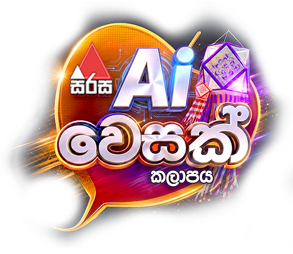 Sirasa AI Vesak Kalapaya